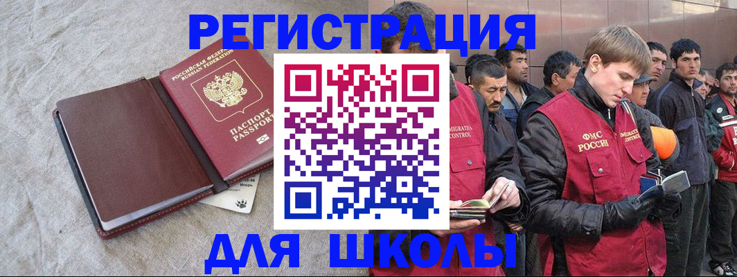 прописка в квартире в Борзе