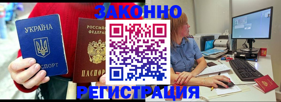 временная регистрация поиск в Борзе