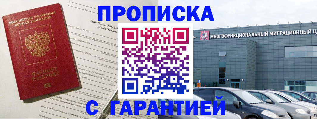 временная регистрация собственник в Борзе