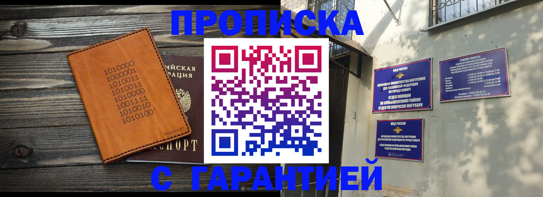 временная регистрация собственник в Борзе
