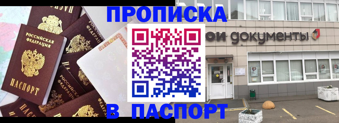 регистрация для школы в Борзе